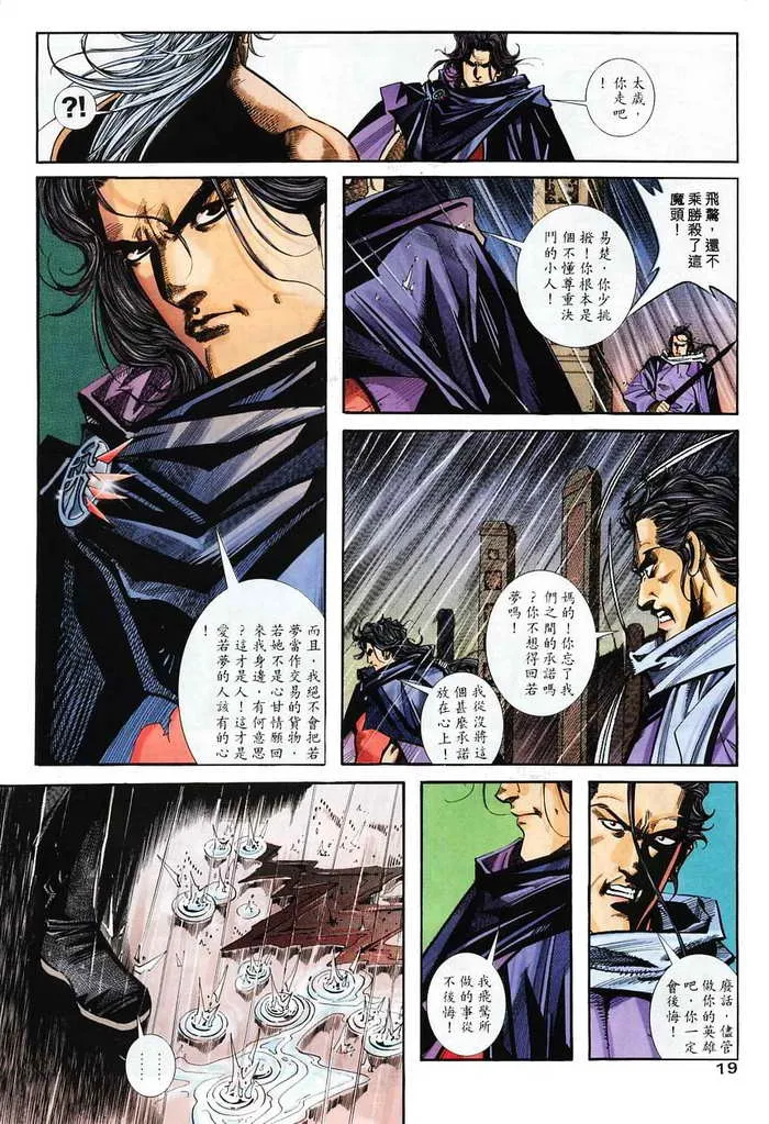 第131回 第19页