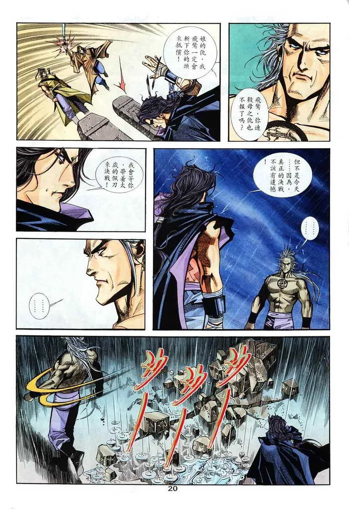 第131回 第20页