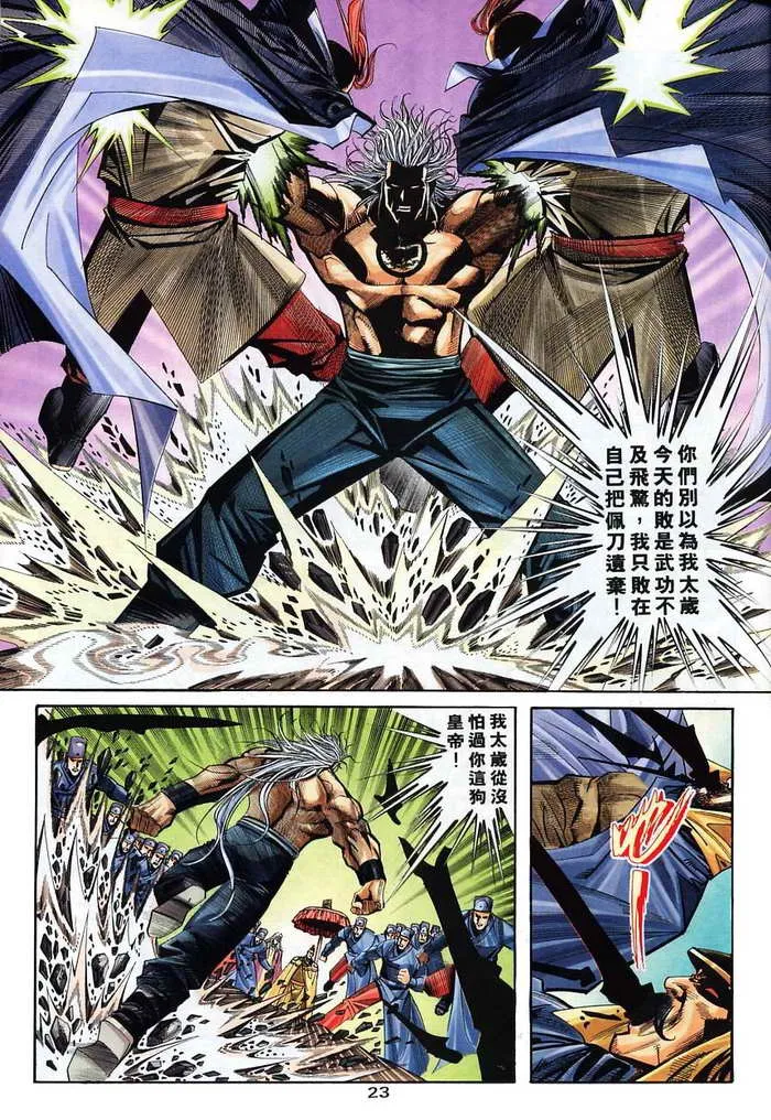 第131回 第23页