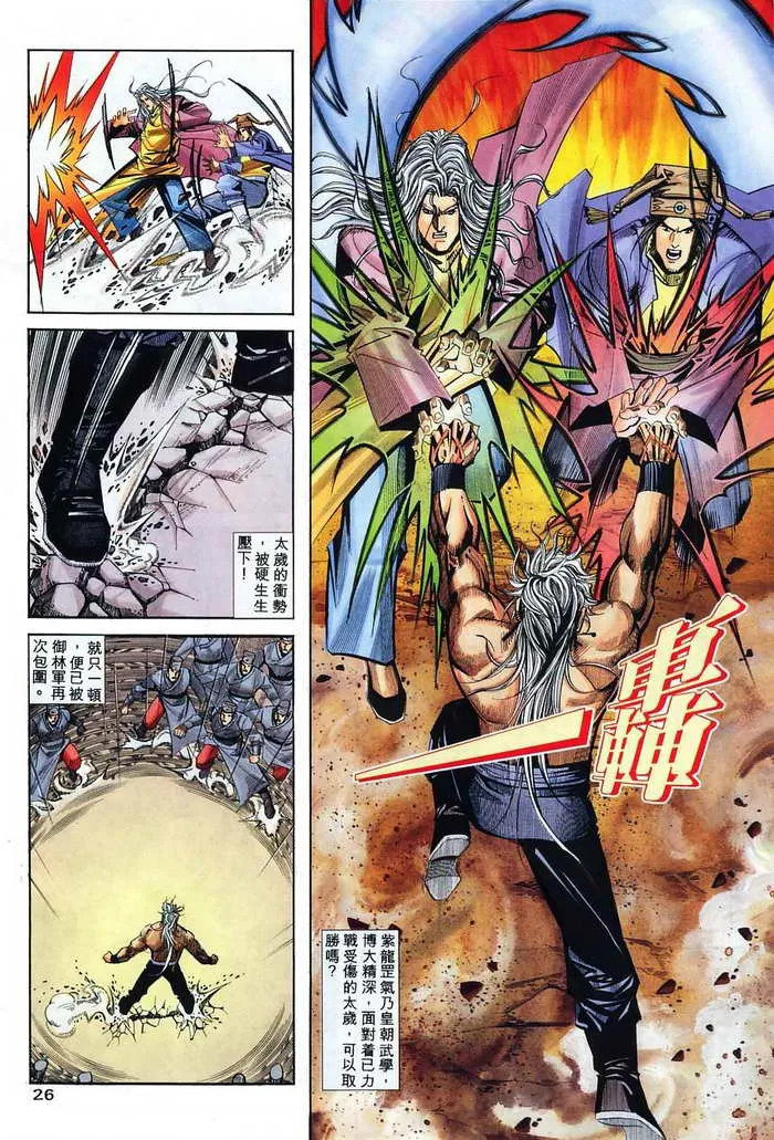 第131回 第26页