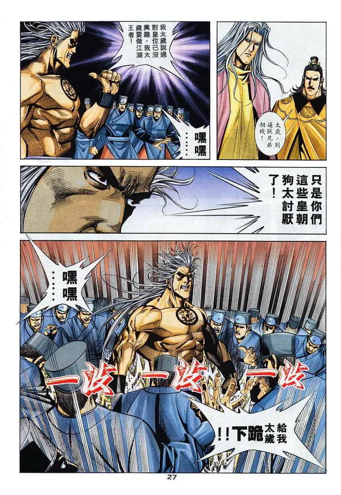 第131回 第27页