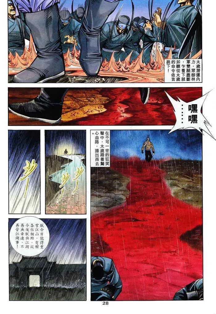 第131回 第28页