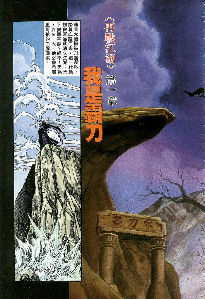 第132回 第2页