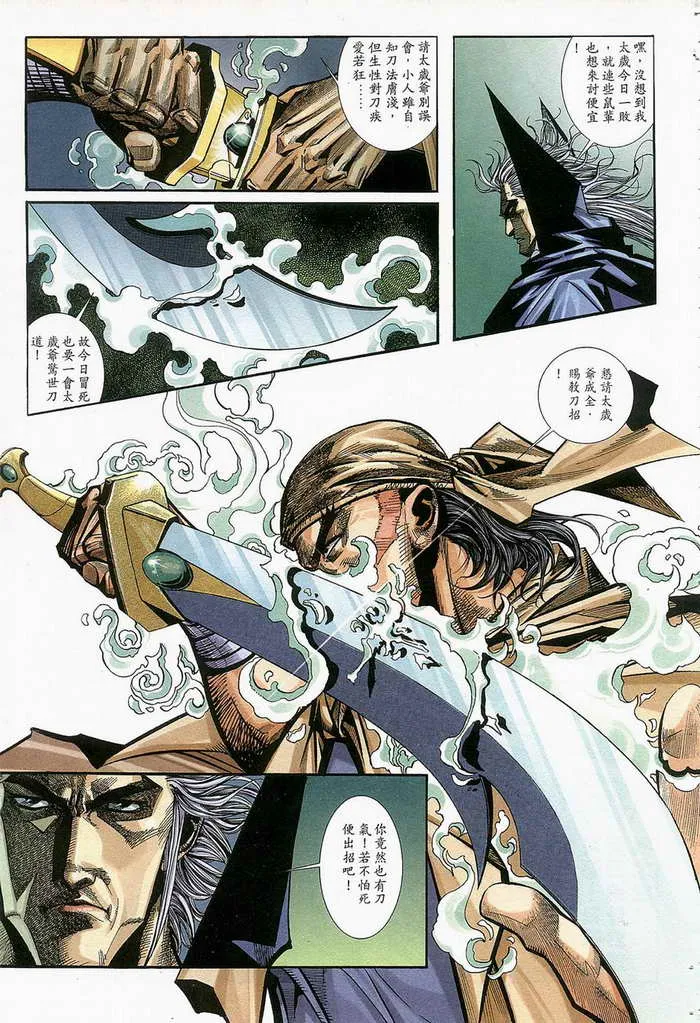 第132回 第4页