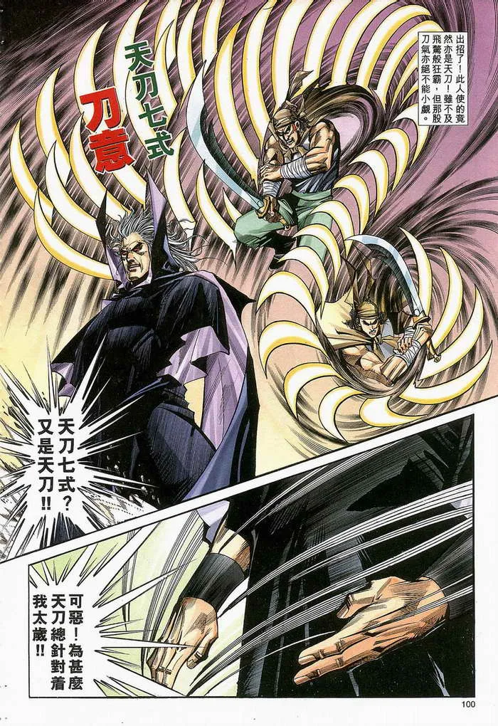 第132回 第5页