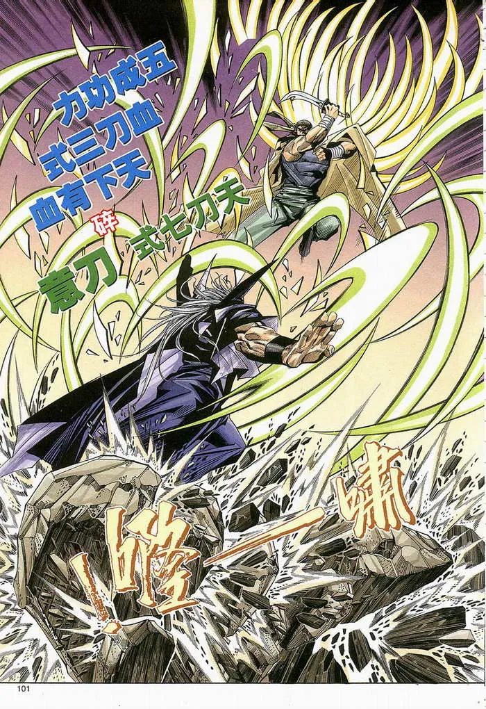 第132回 第6页