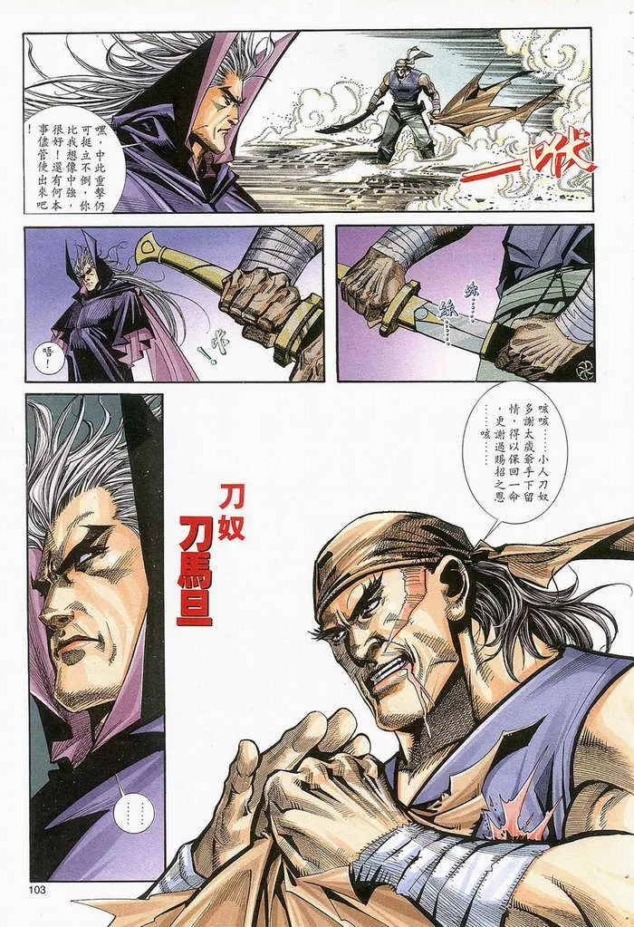 第132回 第8页