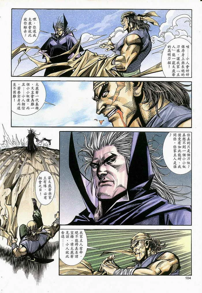 第132回 第9页