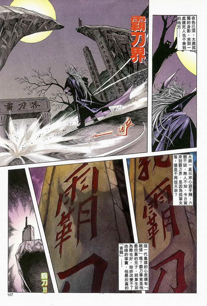 第132回 第12页