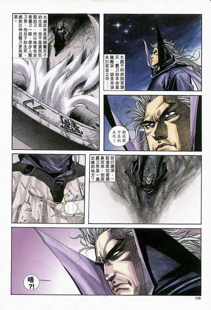 第132回 第13页