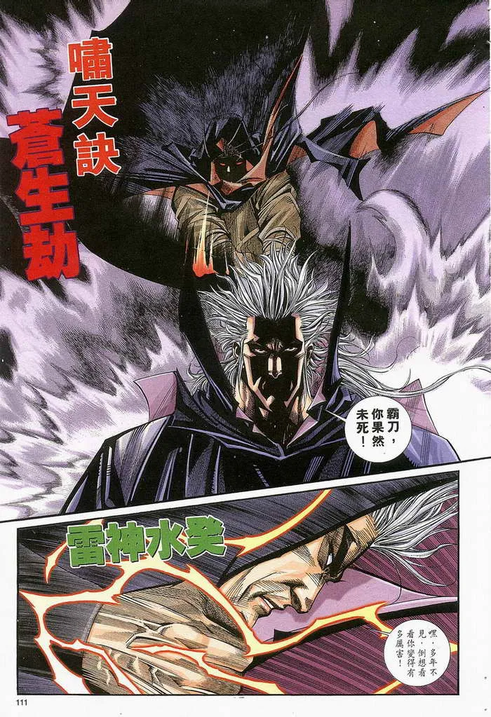 第132回 第16页
