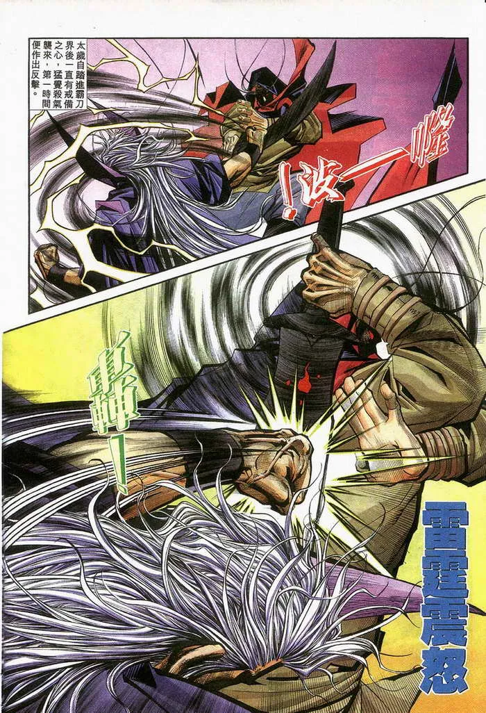 第132回 第17页