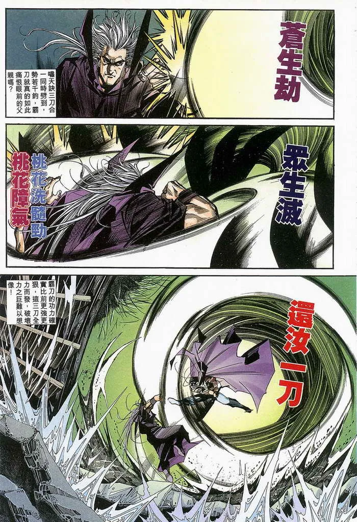 第132回 第21页