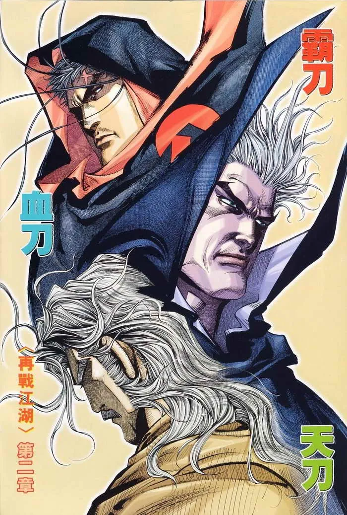 第133回 第2页