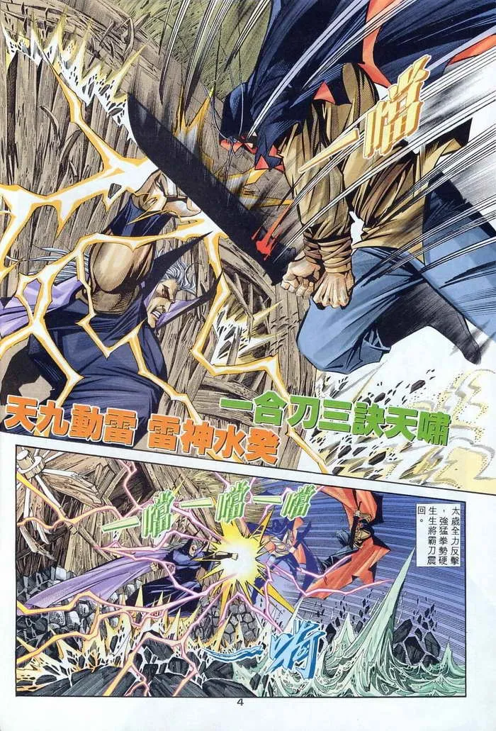 第133回 第4页