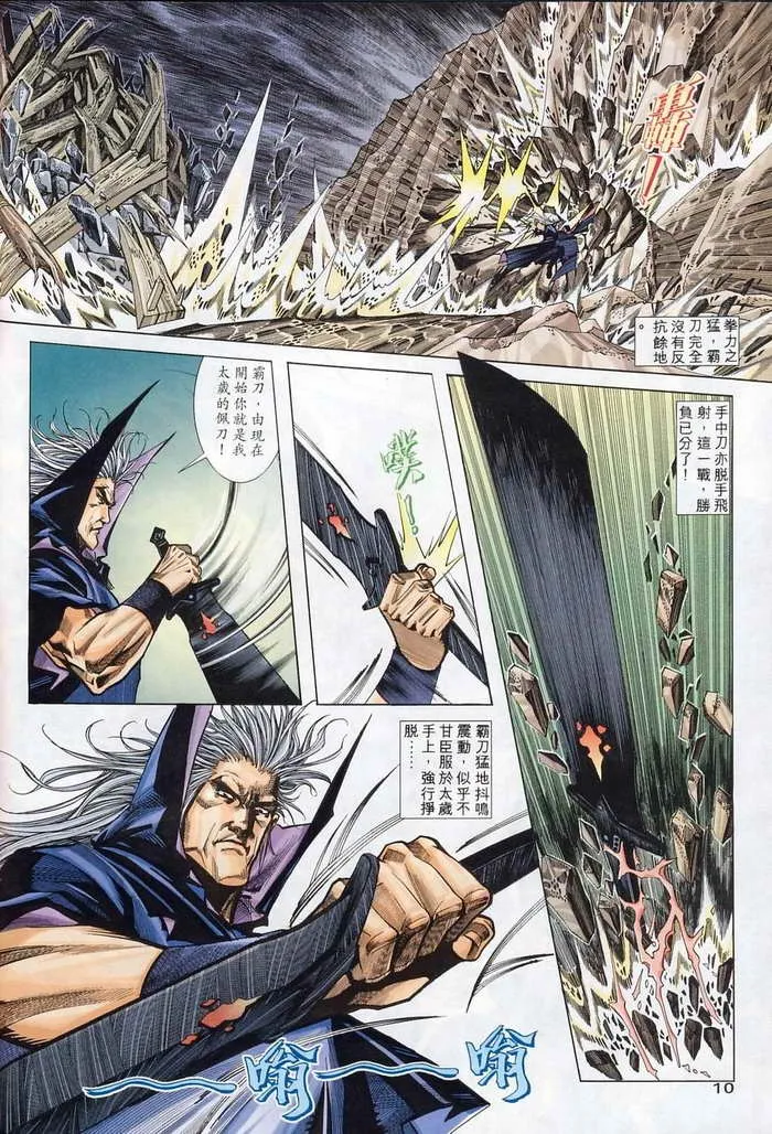 第133回 第10页
