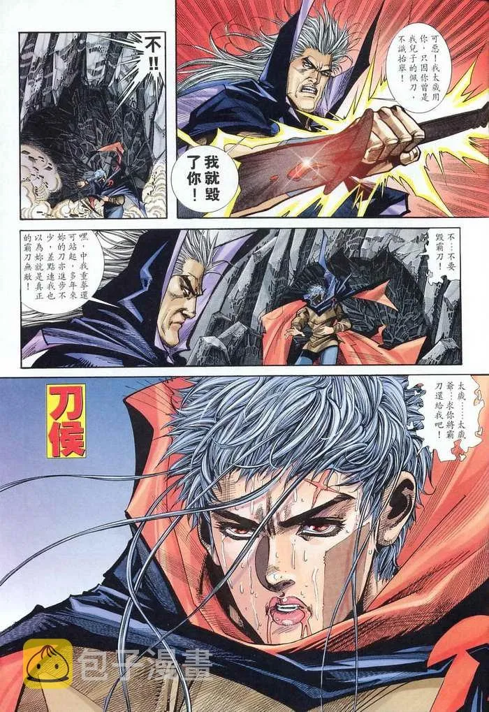 第133回 第11页