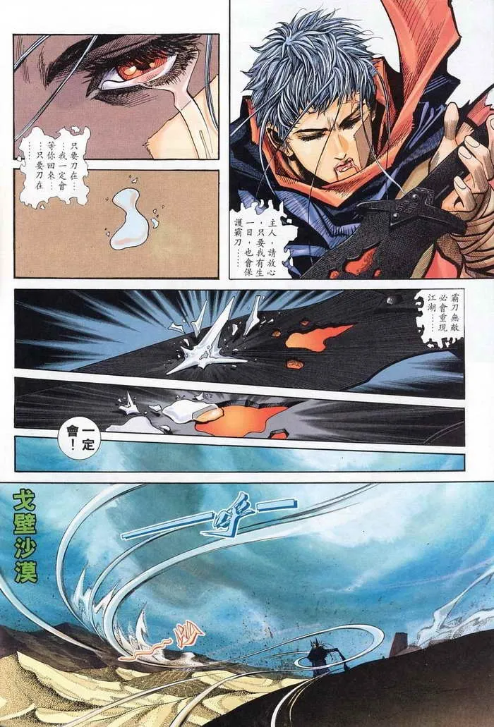 第133回 第14页