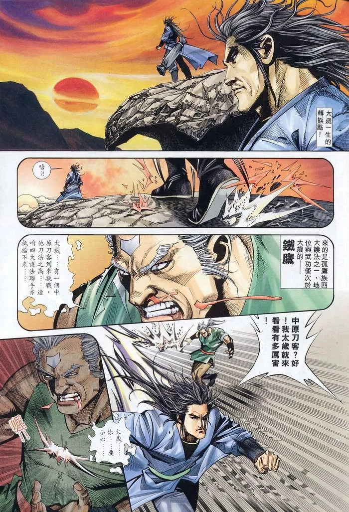 第133回 第17页