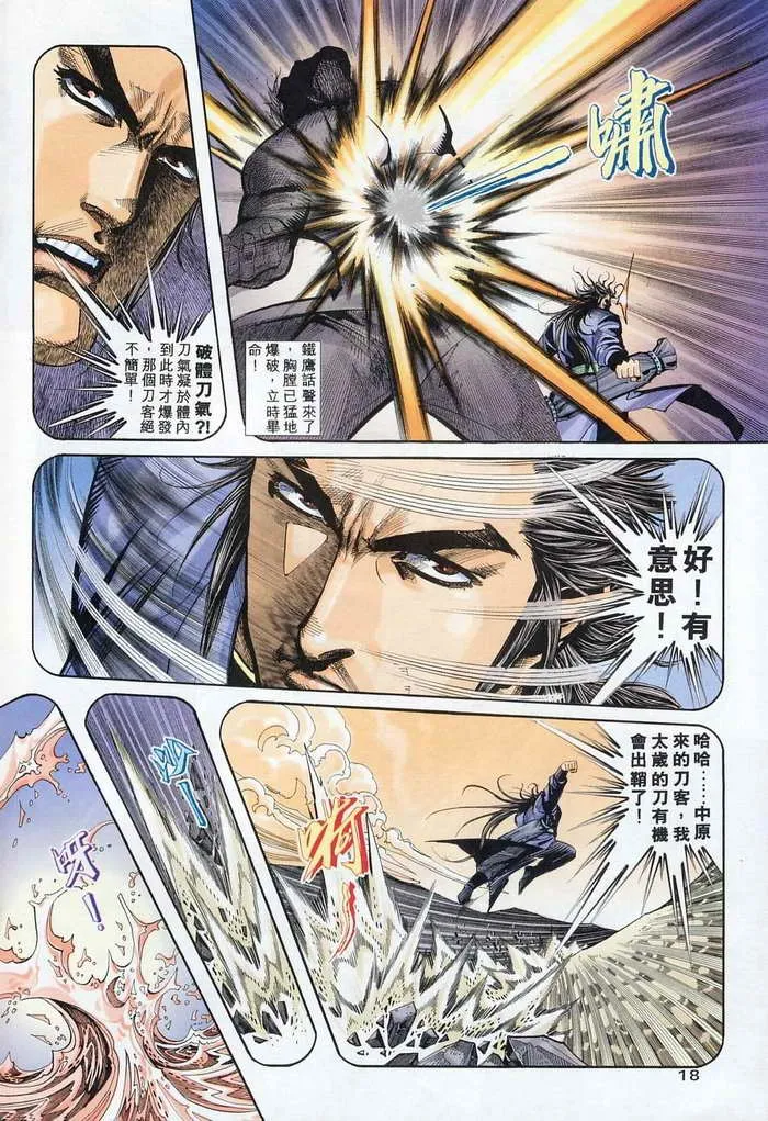 第133回 第18页