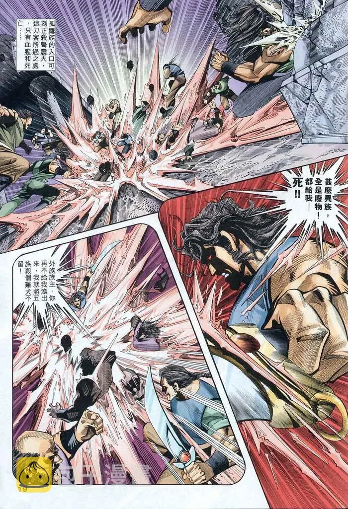 第133回 第19页