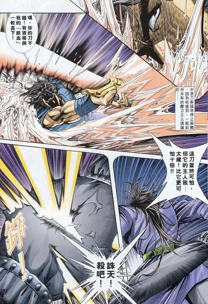 第133回 第20页