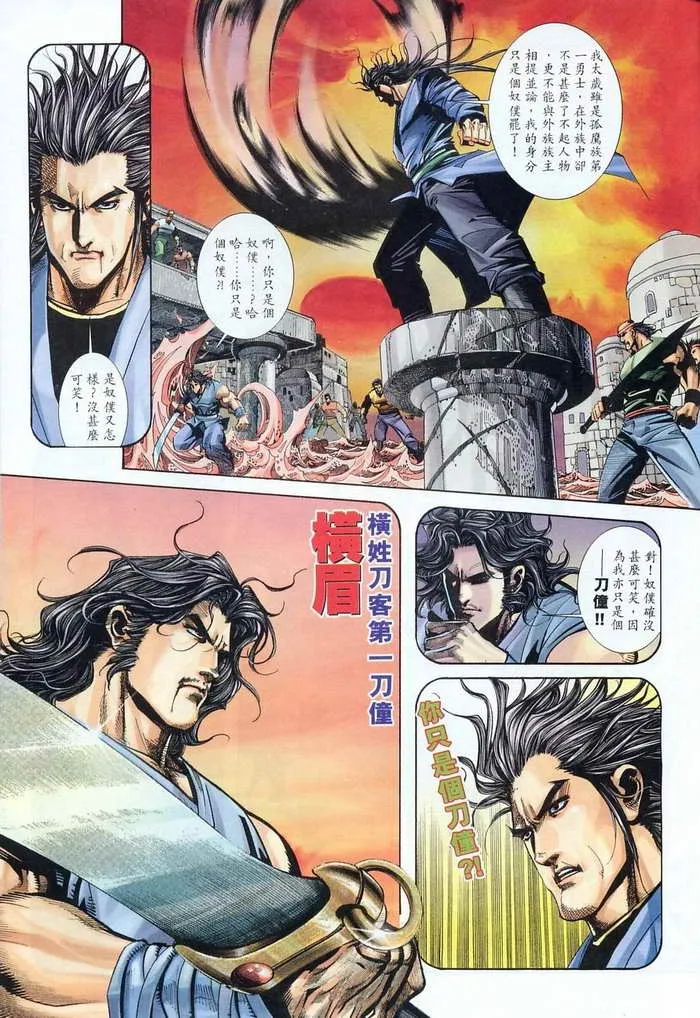 第133回 第23页