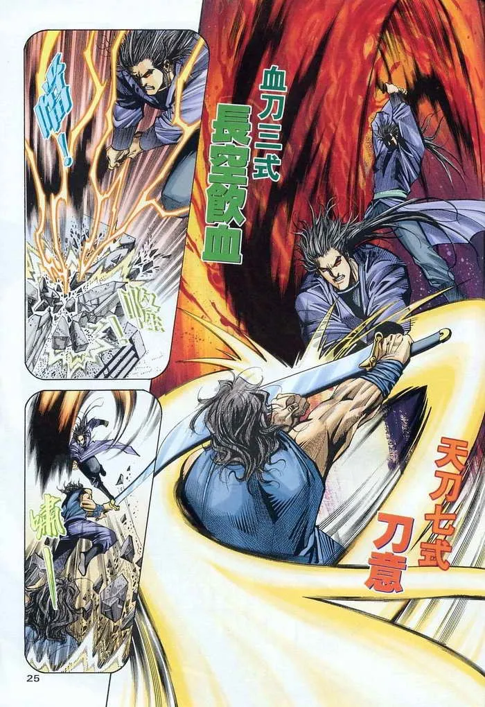 第133回 第25页