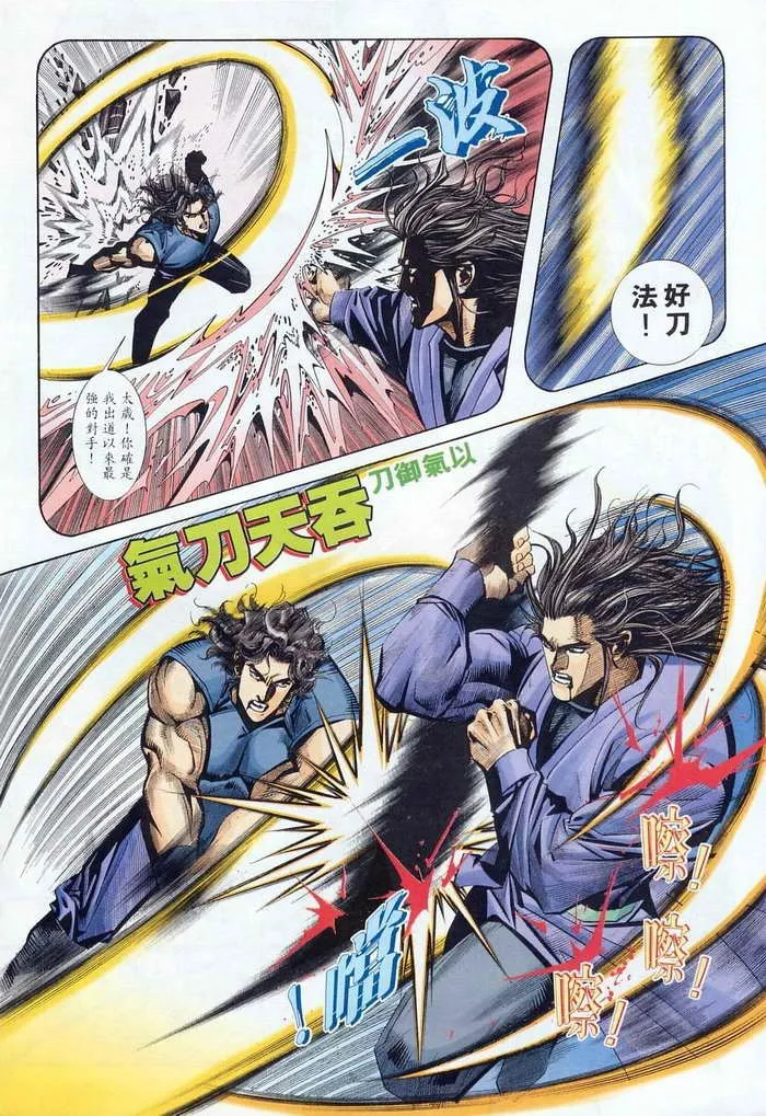 第133回 第26页