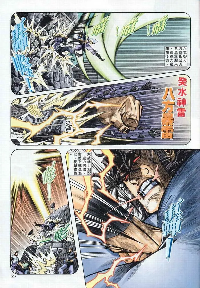 第133回 第27页