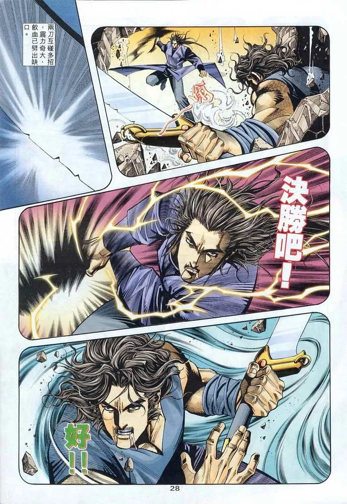 第133回 第28页