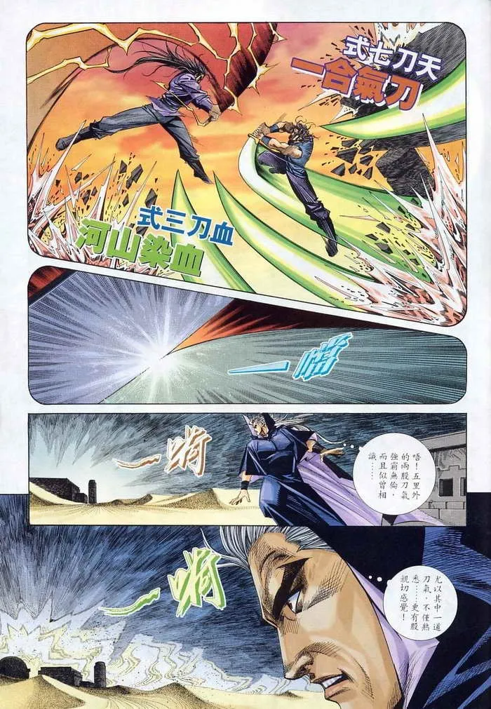 第133回 第29页