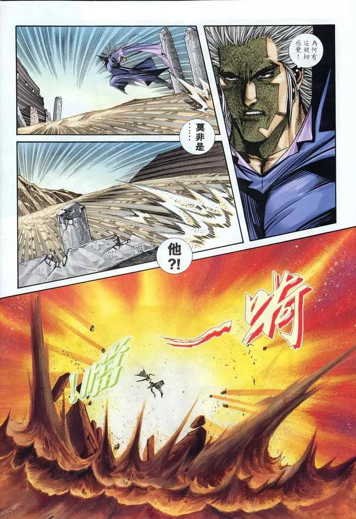 第133回 第30页