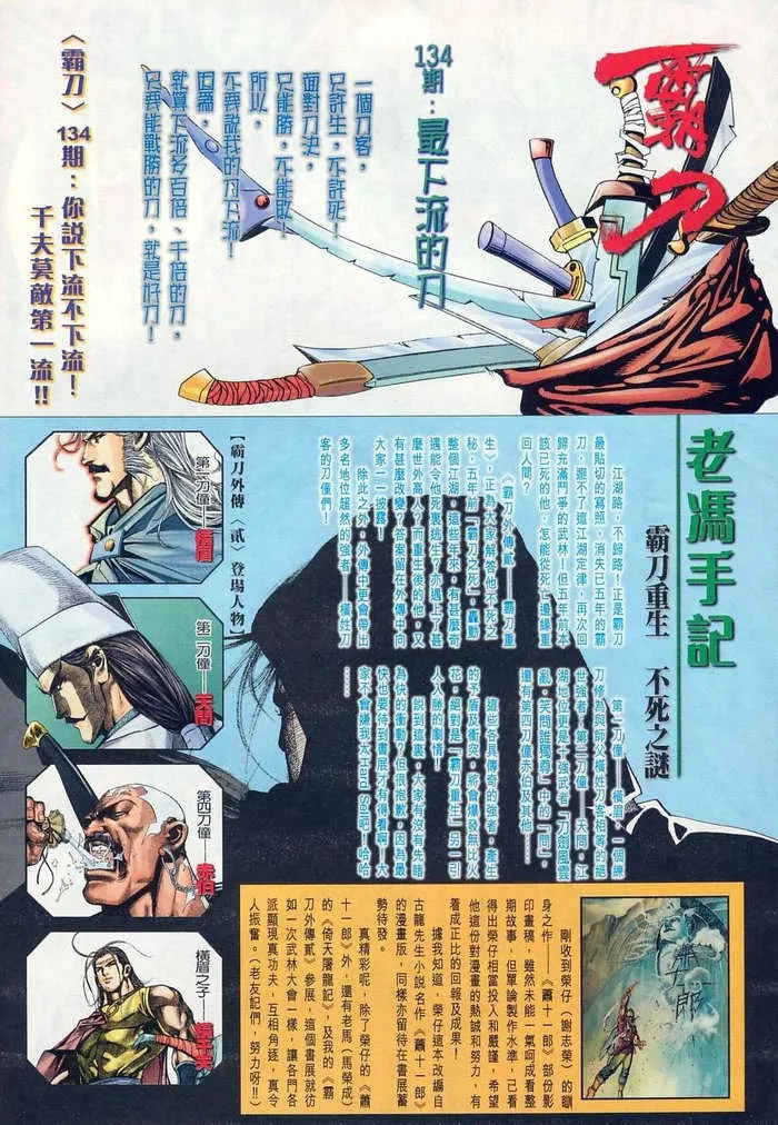 第133回 第32页