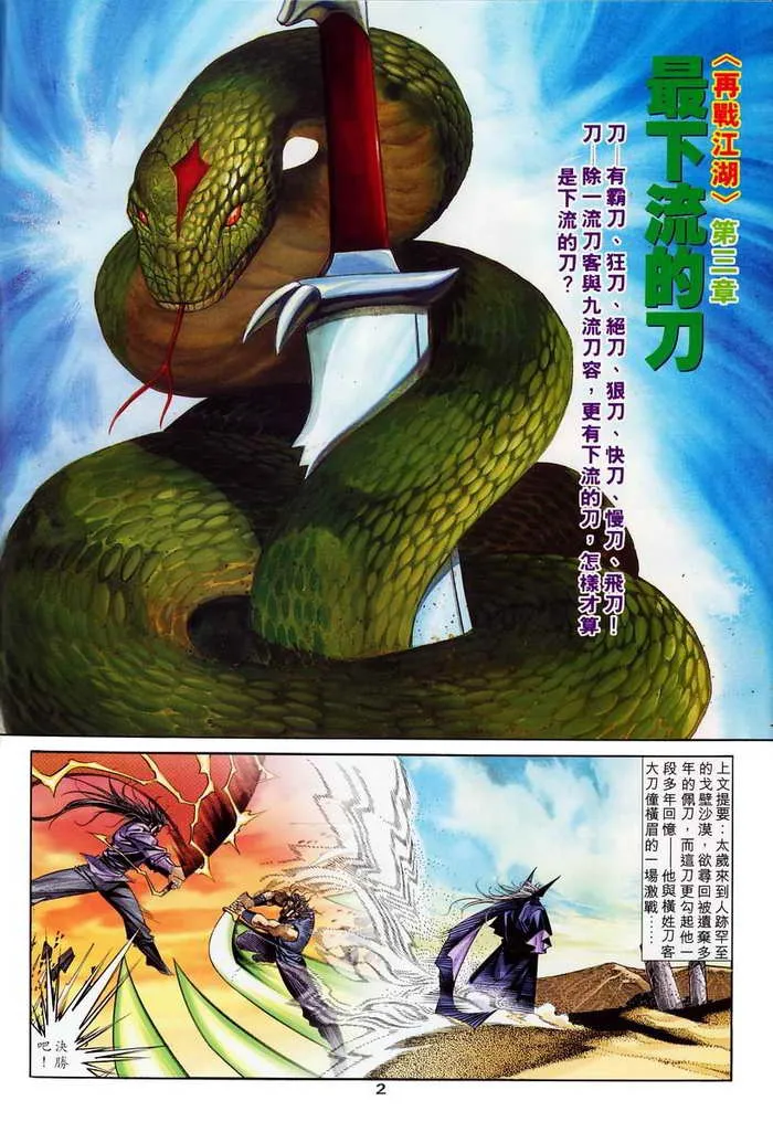 第134回 第2页