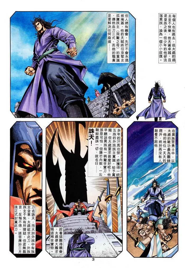 第134回 第3页