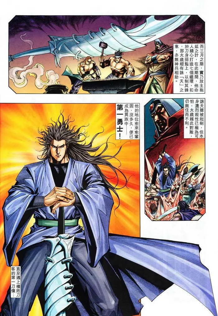 第134回 第4页