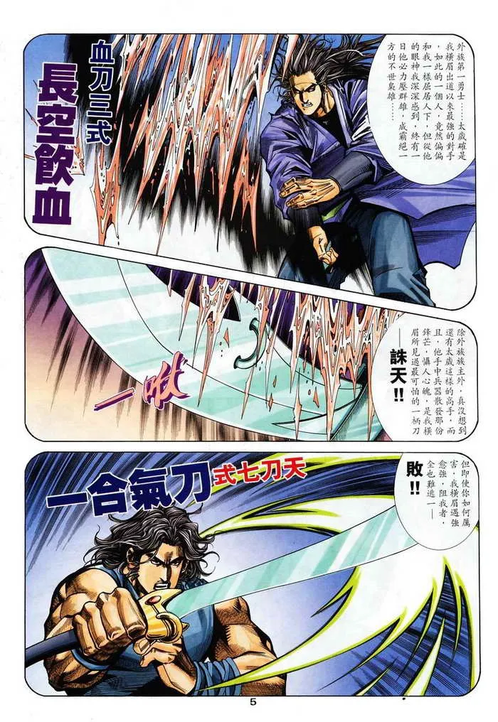 第134回 第5页
