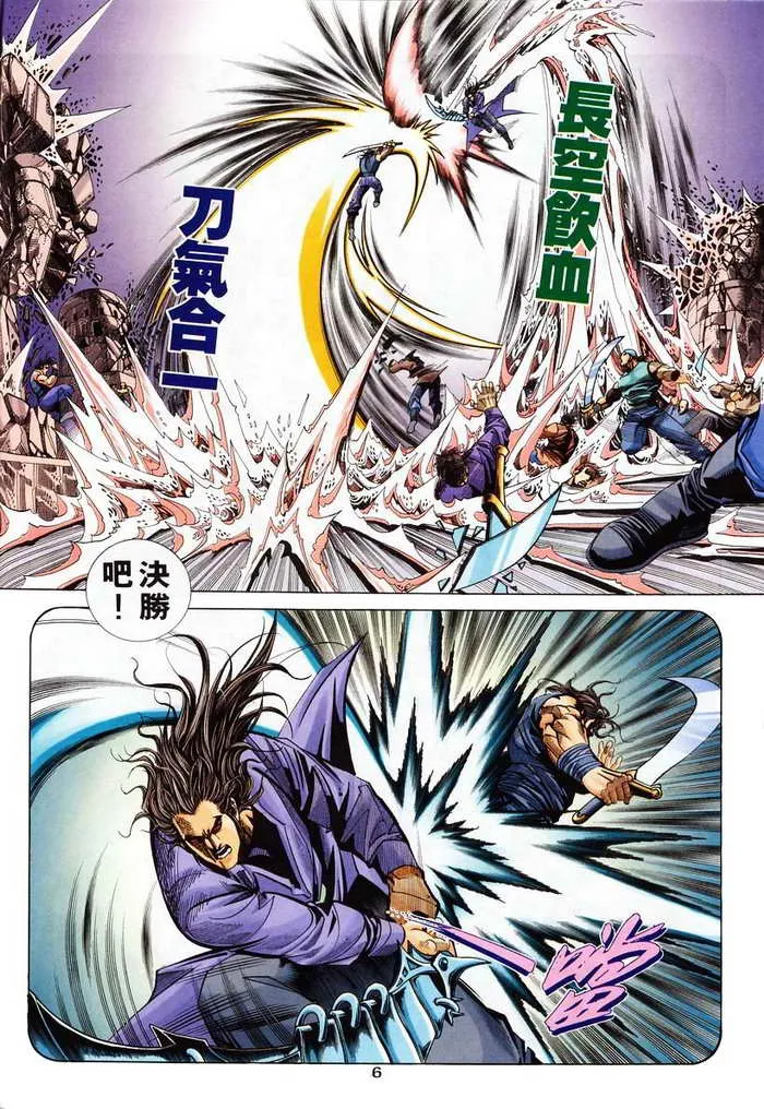第134回 第6页