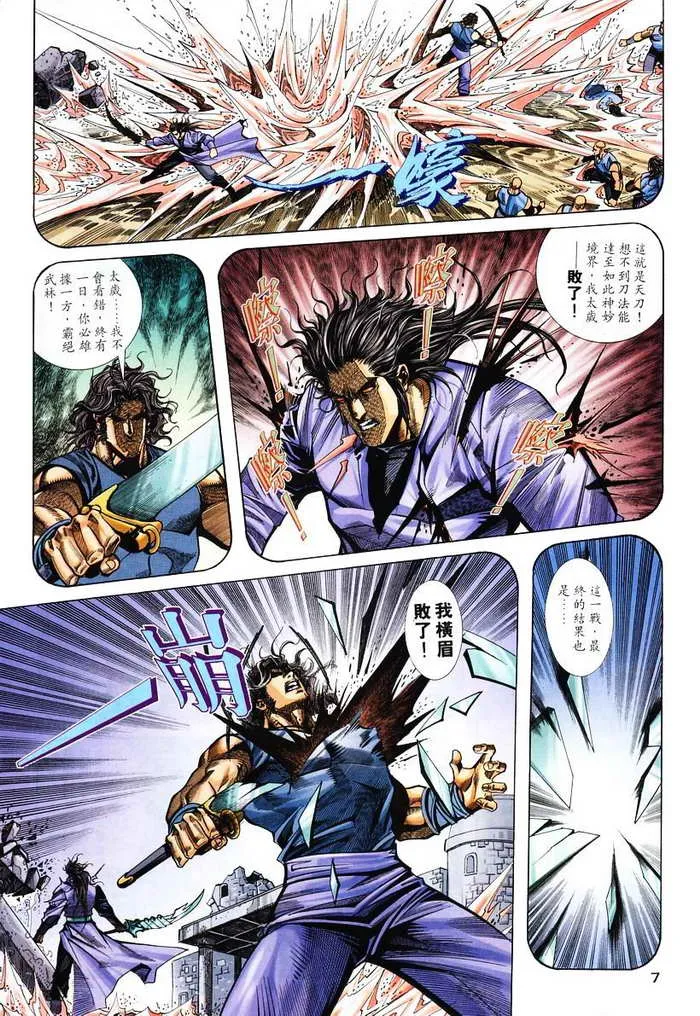 第134回 第7页