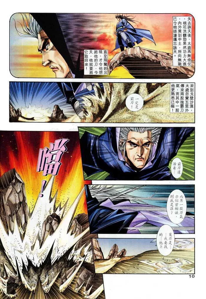 第134回 第10页