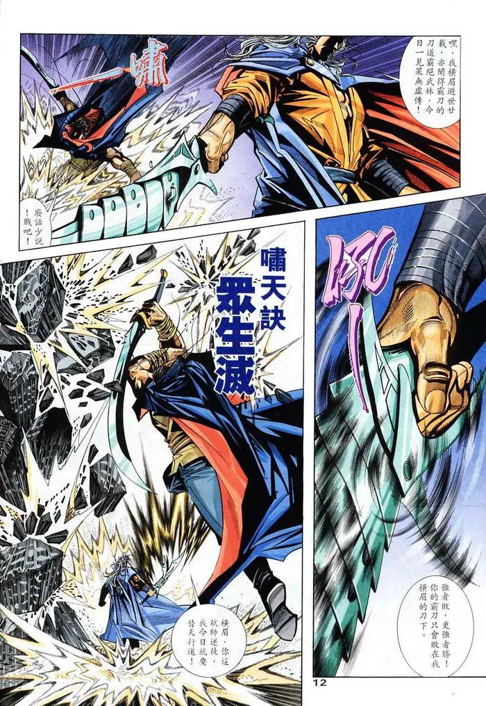 第134回 第12页