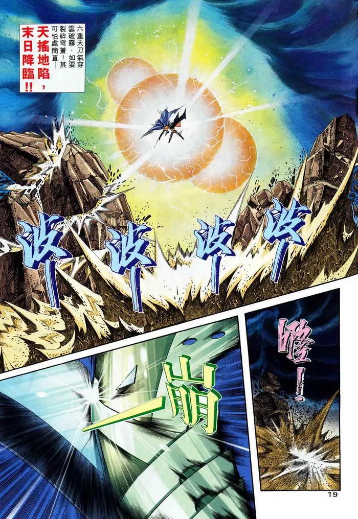 第134回 第19页