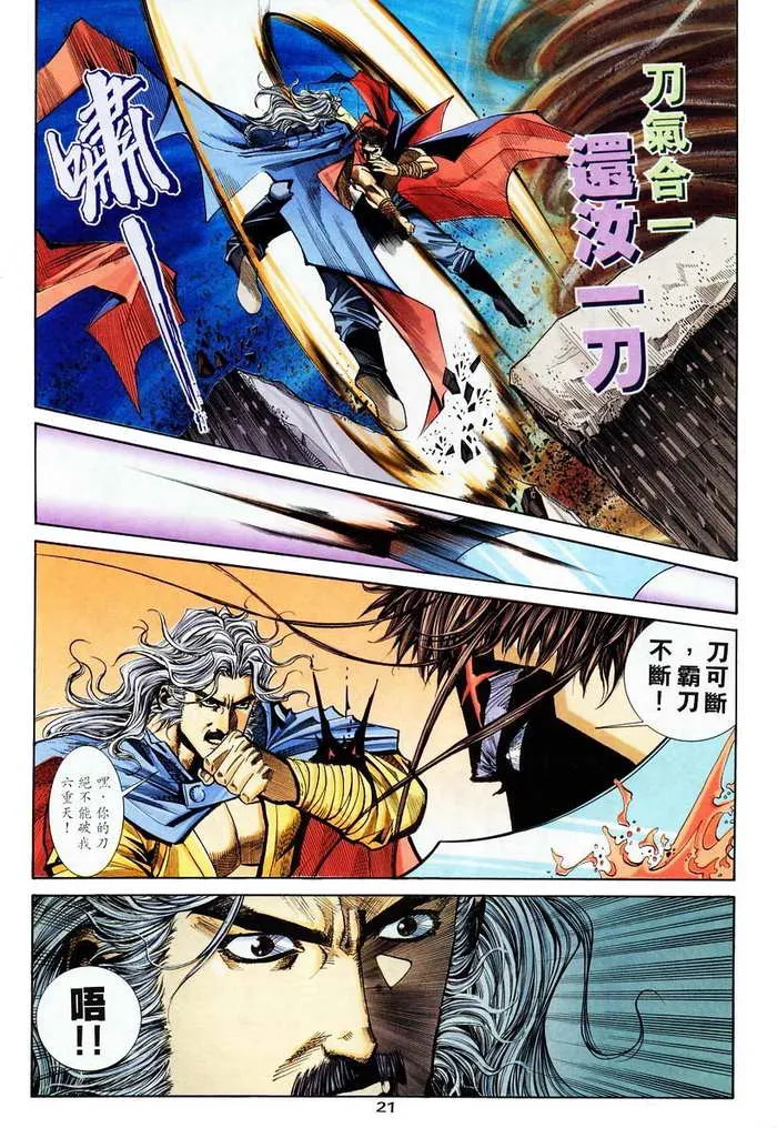 第134回 第21页