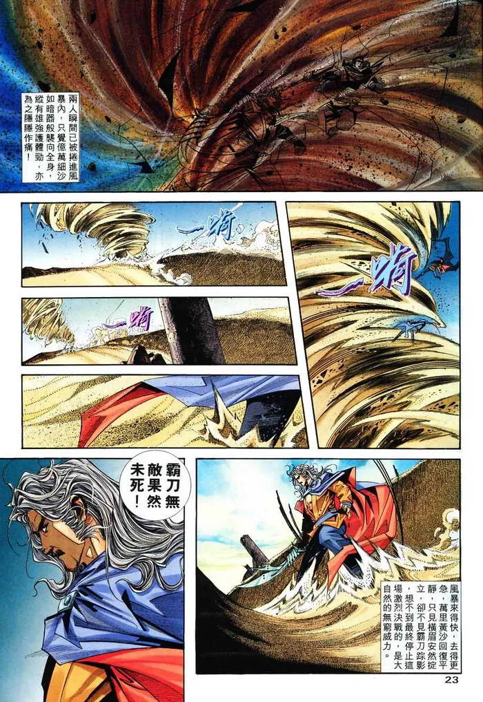 第134回 第23页