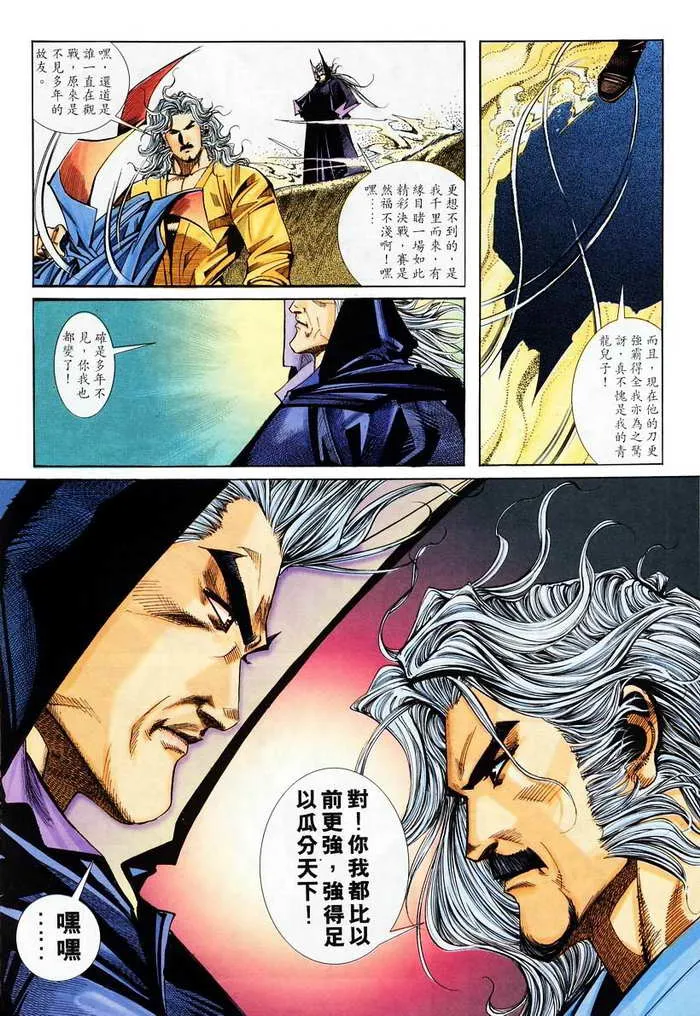 第134回 第24页