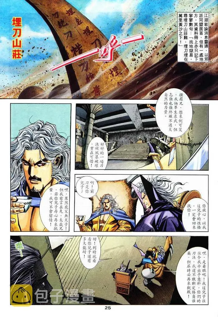 第134回 第25页
