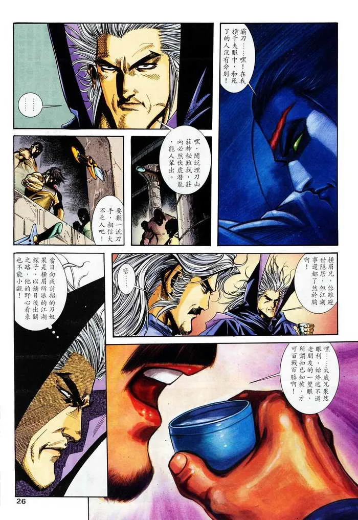 第134回 第26页