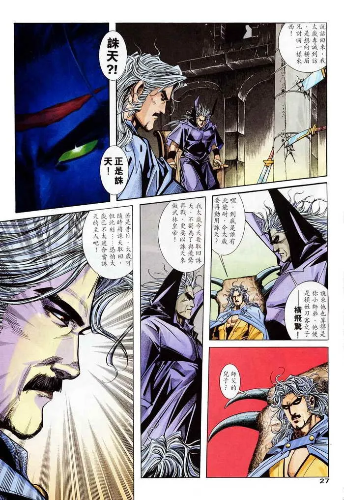 第134回 第27页