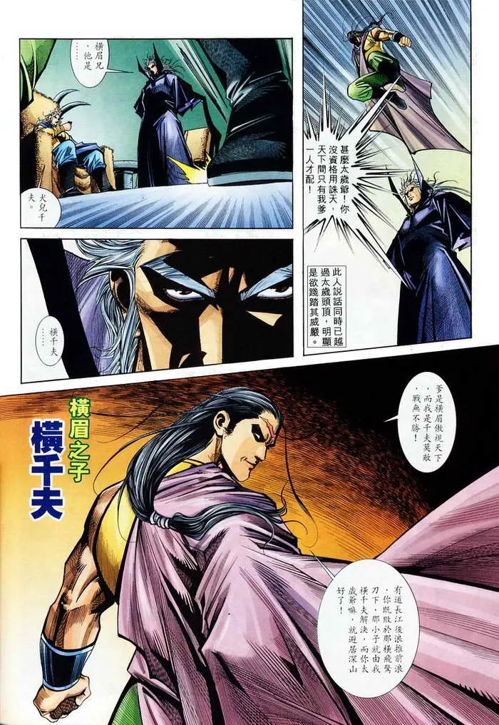 第134回 第28页